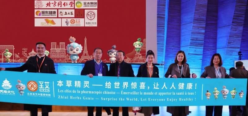 守正创新 以“中医药+”深入挖掘药瑰宝龙8游戏国际登录北京至艾中医研究院：(图4)