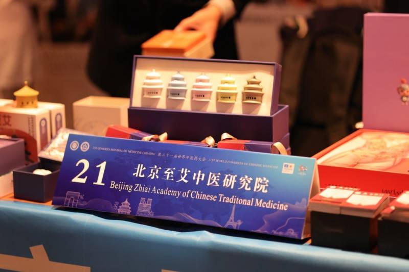 守正创新 以“中医药+”深入挖掘药瑰宝龙8游戏国际登录北京至艾中医研究院：(图10)