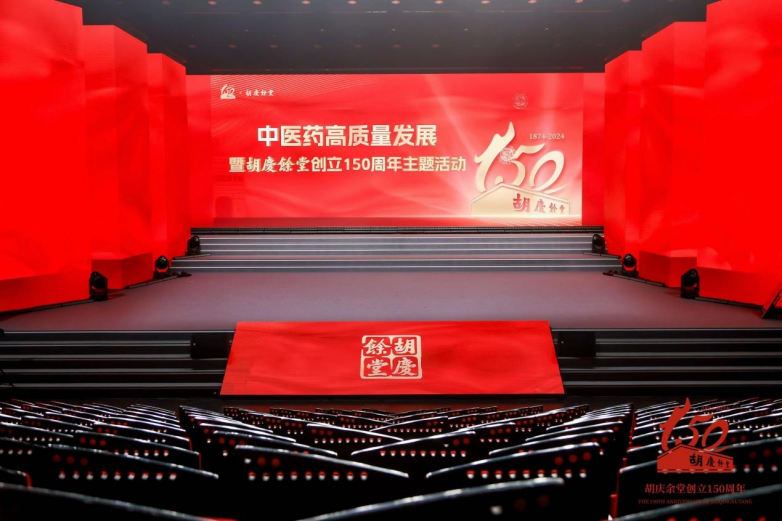 年：一个百年药号的新潮复兴之路龙8游戏进入胡庆余堂150周