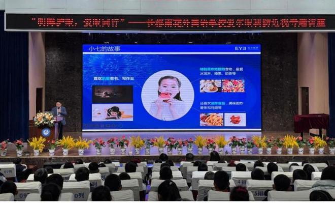 ！长郡雨外携手长沙爱尔开展近视防控讲座long88龙8国际明眸护眼爱眼同行