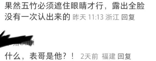 气摘掉后险些没认出来他反差感也太强了龙8游戏国际登录国色芳华：戴上眼罩帅(图3)