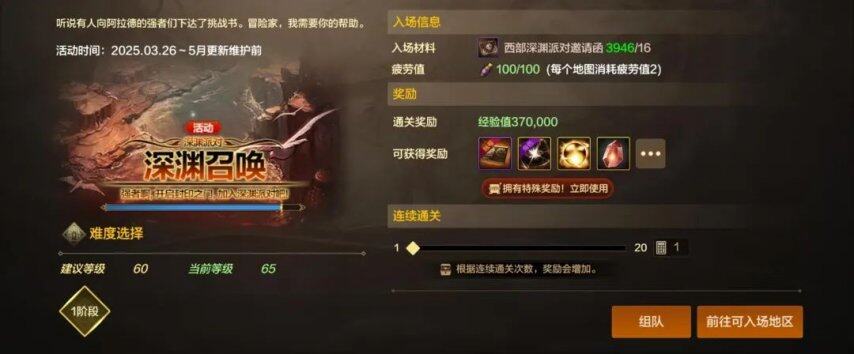 让小长假惊喜不断！更有成长活力福利轻松减负！《地下城与勇士手游》【小长假活动】翻倍奖励(图6)