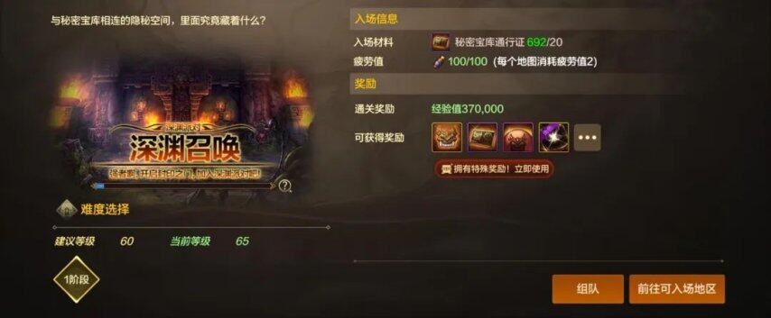 让小长假惊喜不断！更有成长活力福利轻松减负！《地下城与勇士手游》【小长假活动】翻倍奖励(图7)