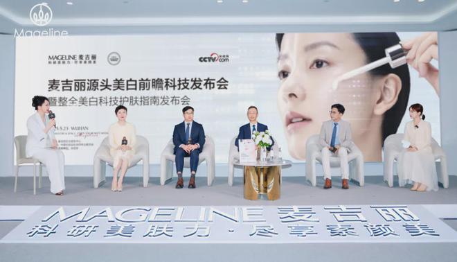 整全美白”造医美新标杆PK国际大牌麦吉丽“(图6)